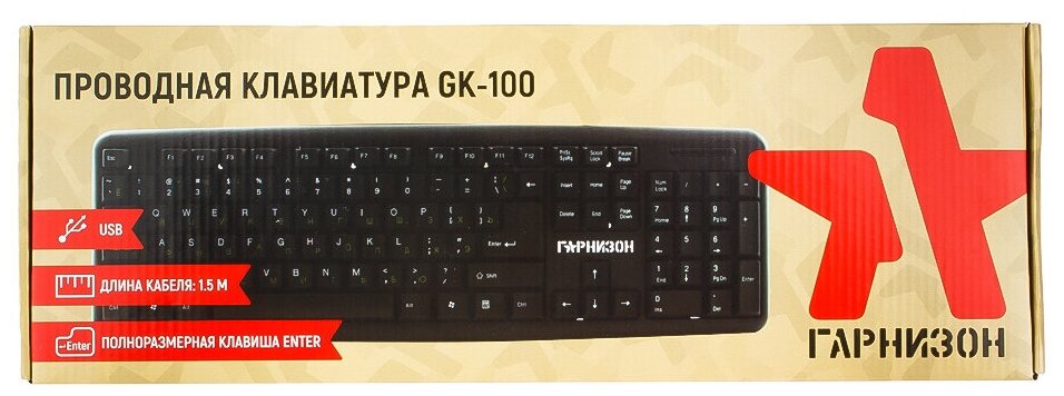 Клавиатура проводная Гарнизон GK-100 USB черный - фото №5