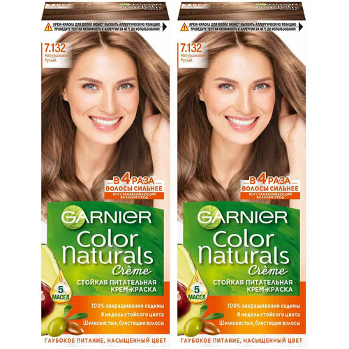 крем краска для волос garnier color naturals стойкая питательная 7 132 натуральный русый 110 мл 2 шт Крем-краска для волос GARNIER Color Naturals, стойкая, питательная, 7.132, Натуральный русый, 110 мл, 2 шт.