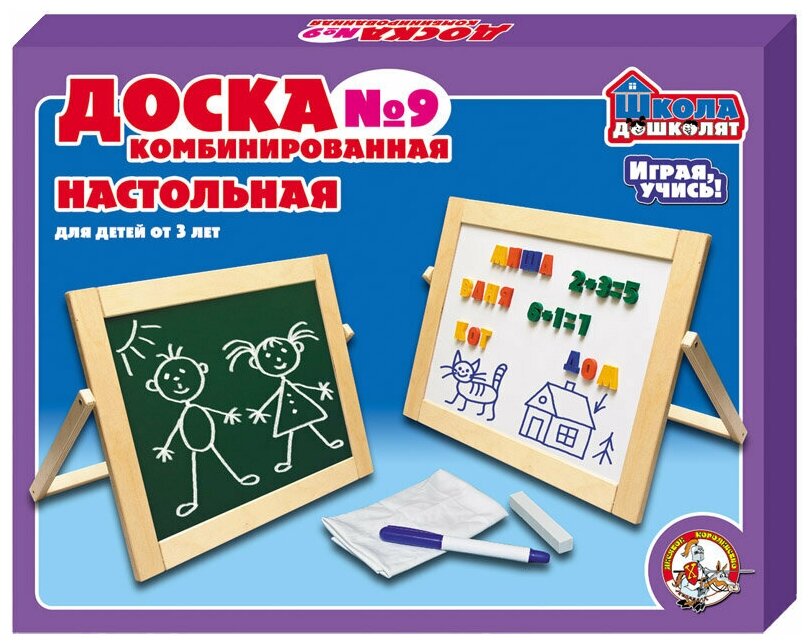 Доска комбинированная №9 (мел, тряпка, набор букв руского алфавита, цифры, знаки , магниты-вкладыши, маркер на водной основе) 00975ДК