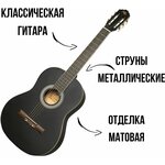 Гитара классическая MARTIN ROMAS MR-M390 - изображение