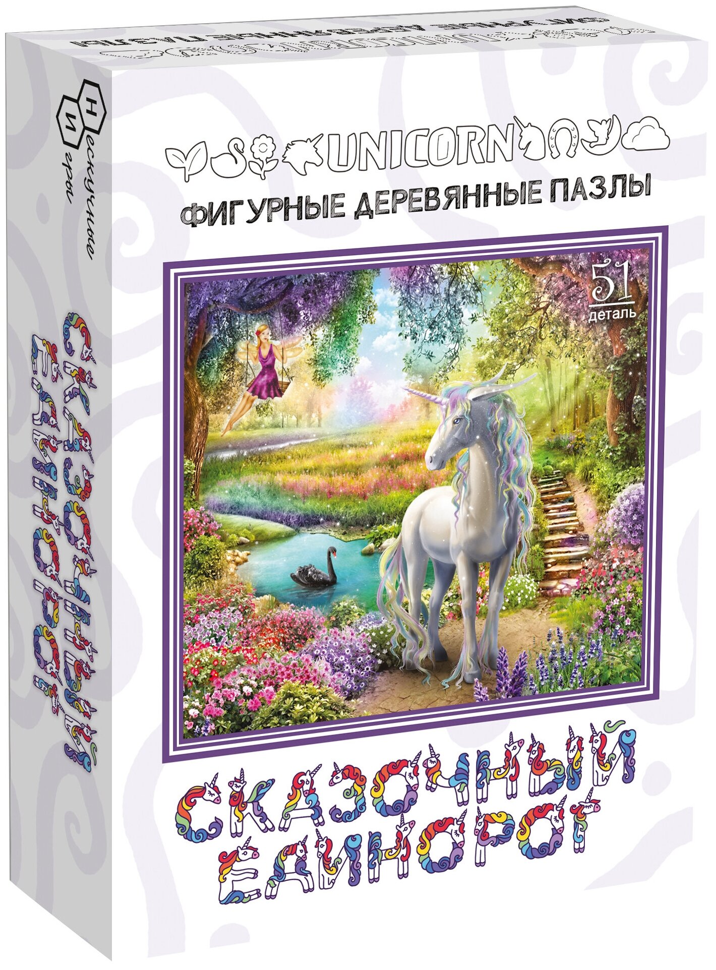 Пазл Нескучные игры Сказочный единорог (8224)