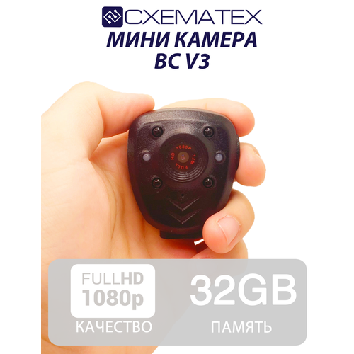 Мини камера BC V3 / 32GB / 12 Мегапикселей