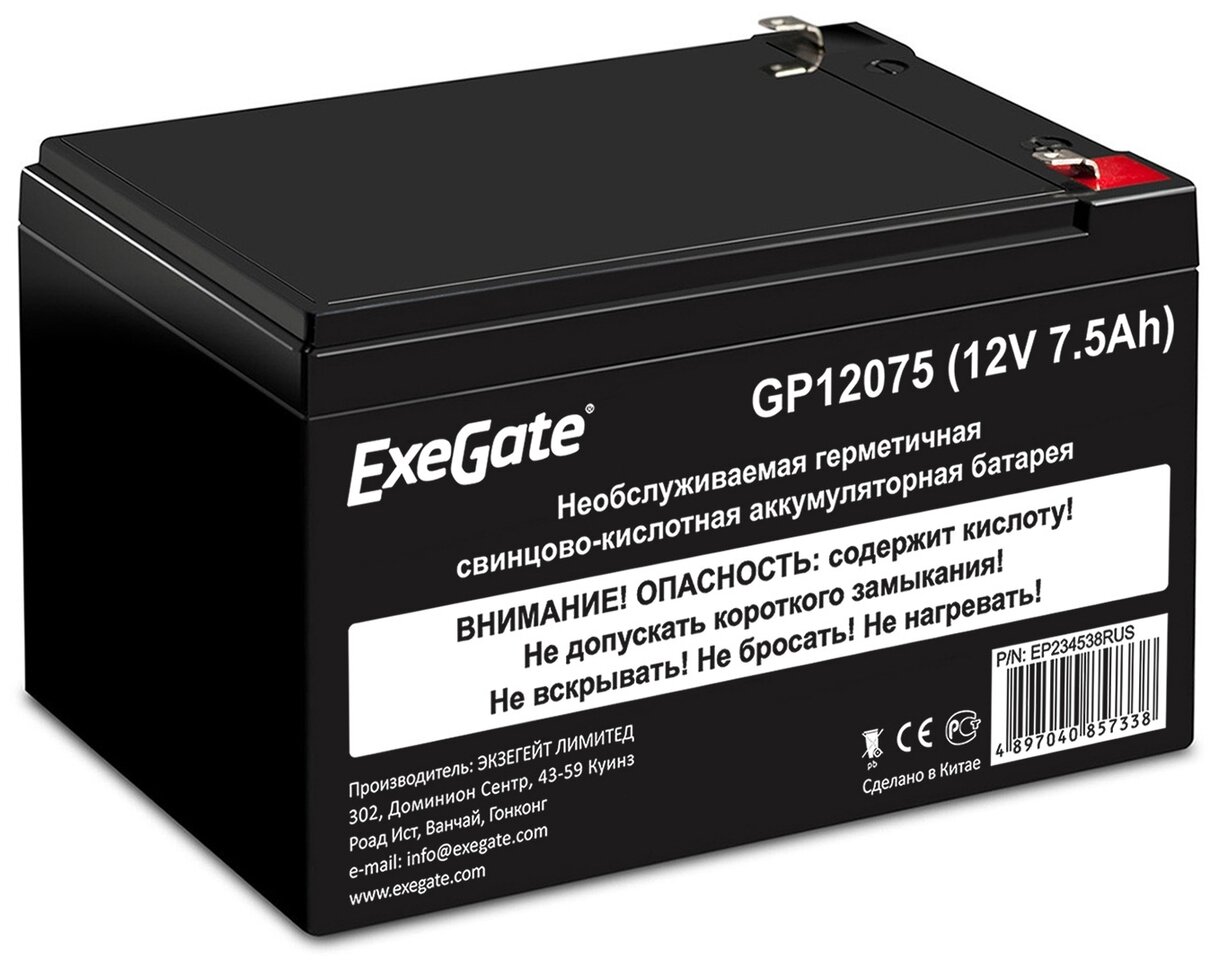 Аккумуляторная батарея ExeGate EP234538RUS 12В 7.5 А·ч