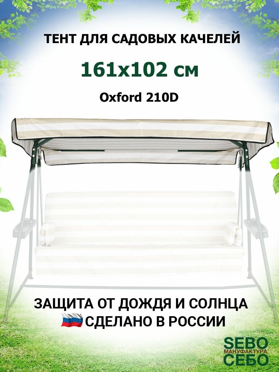 Tent-Bari-O210