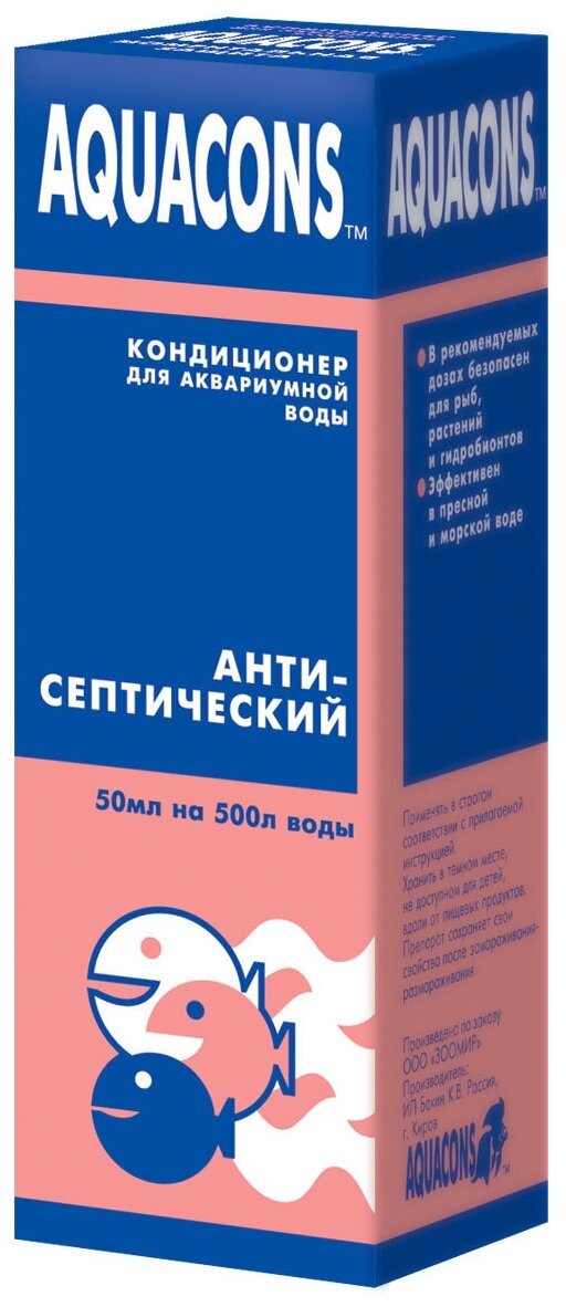 Зоомир Акваконс Антисептический - кондиционер для воды против вирусных и бактериальных инфекций 50мл