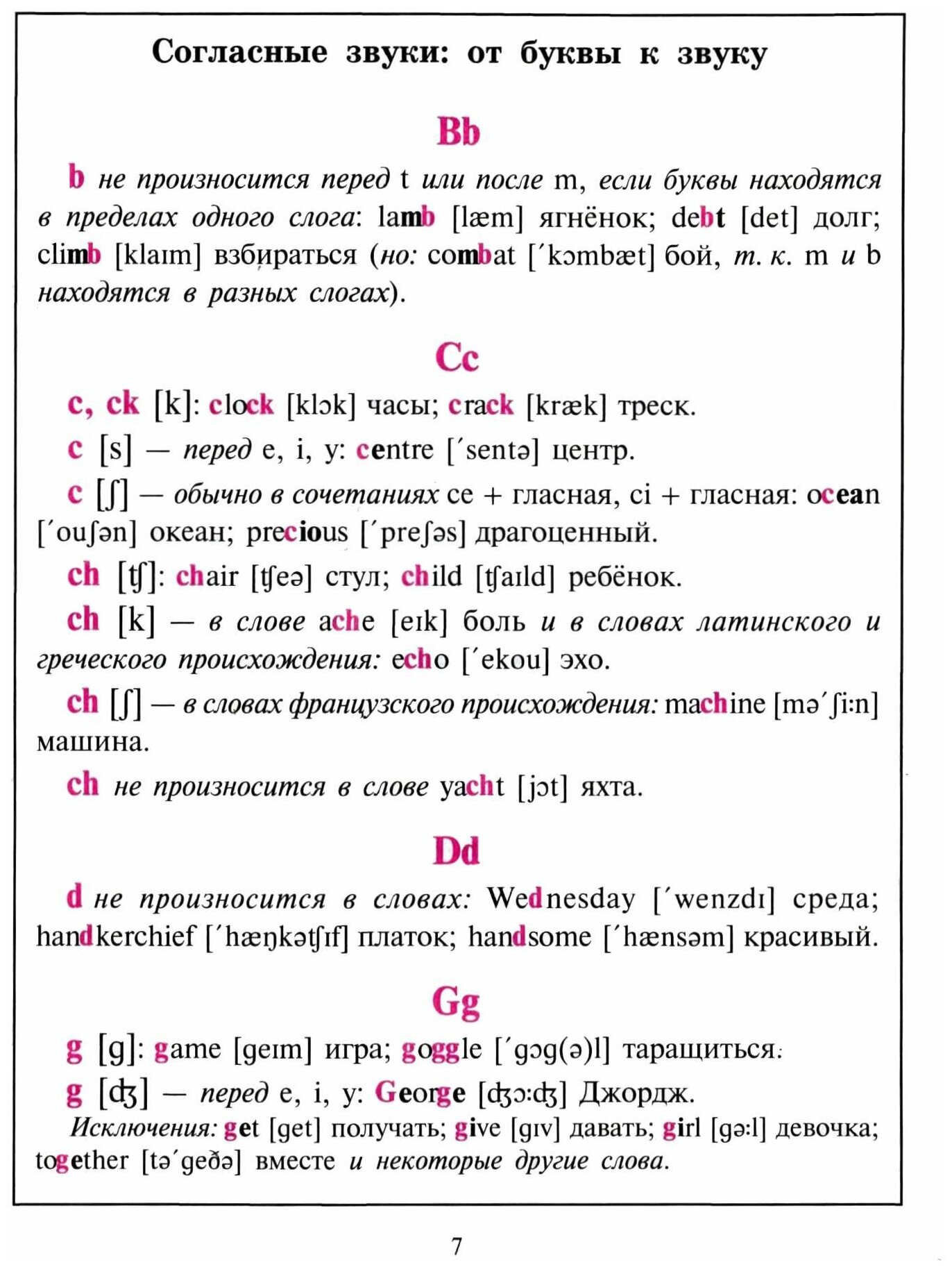 Английская грамматика в таблицах и схемах - фото №3