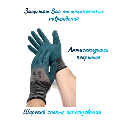 Перчатки рабочие 5 пар, перчатки хозяйственные, перчатки садовые, для уборки. Вспененный латекс Трехслойный