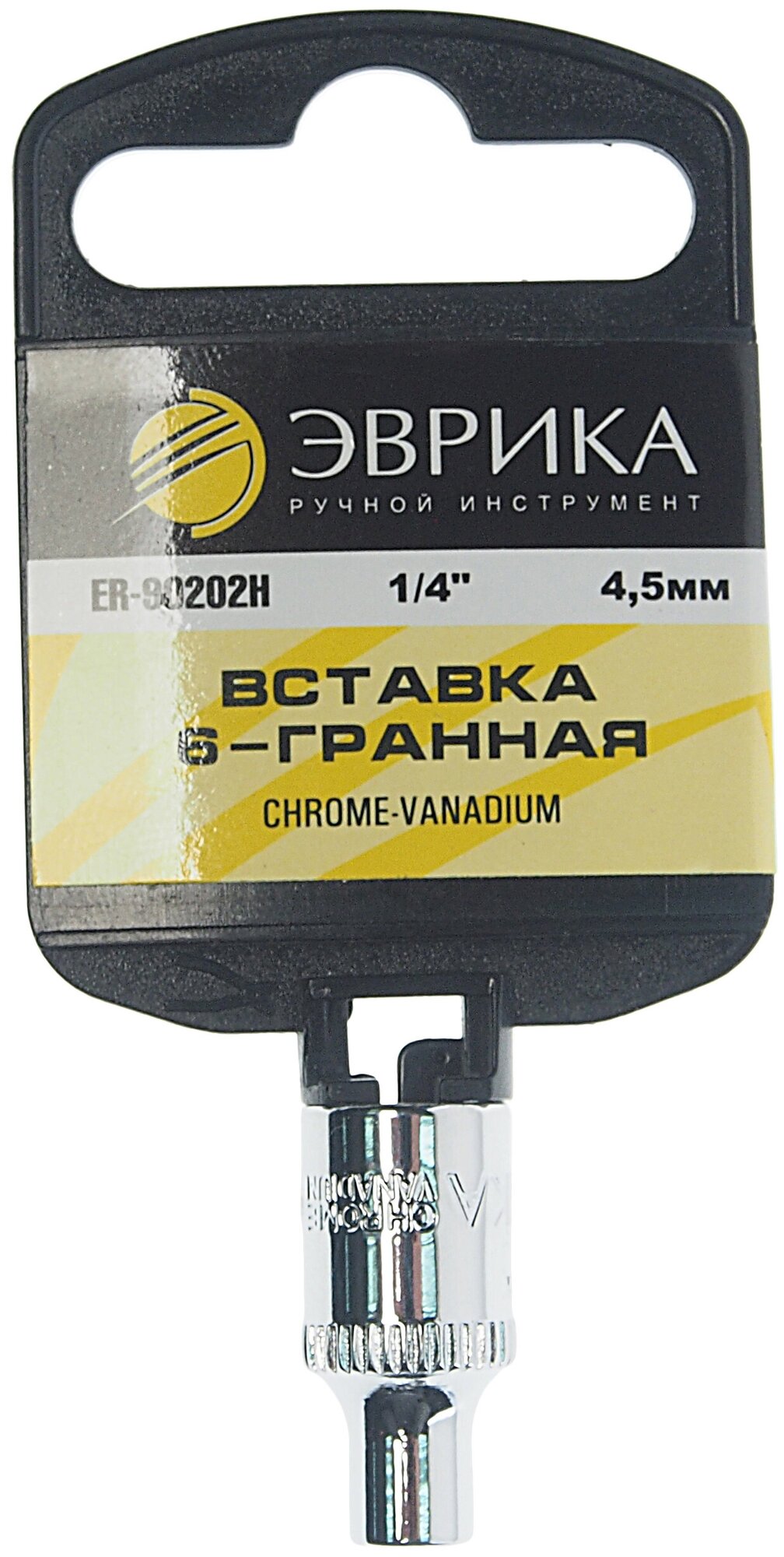 Головка торцевая 1/4" 4.5мм с держателем эврика ER-90202H