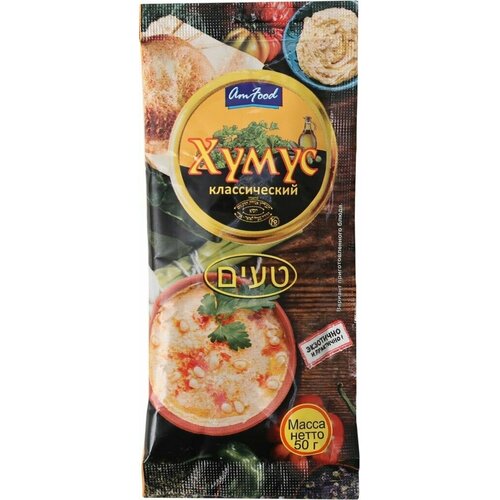 Хумус тайны востока Классический, 50г - 10 шт.