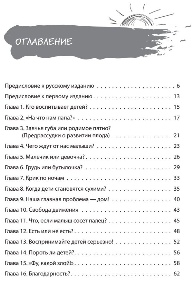 Наши дети. Любим, понимаем, воспитываем - фото №2