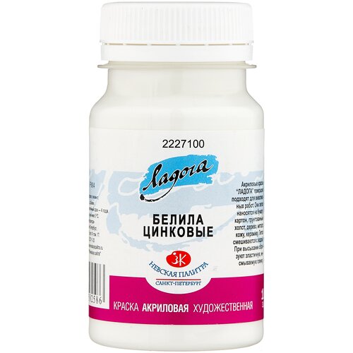 невская палитра масляная краска ладога белила цинковые 120мл Ладога Краска акриловая Ладога, 100 мл, белила цинковые