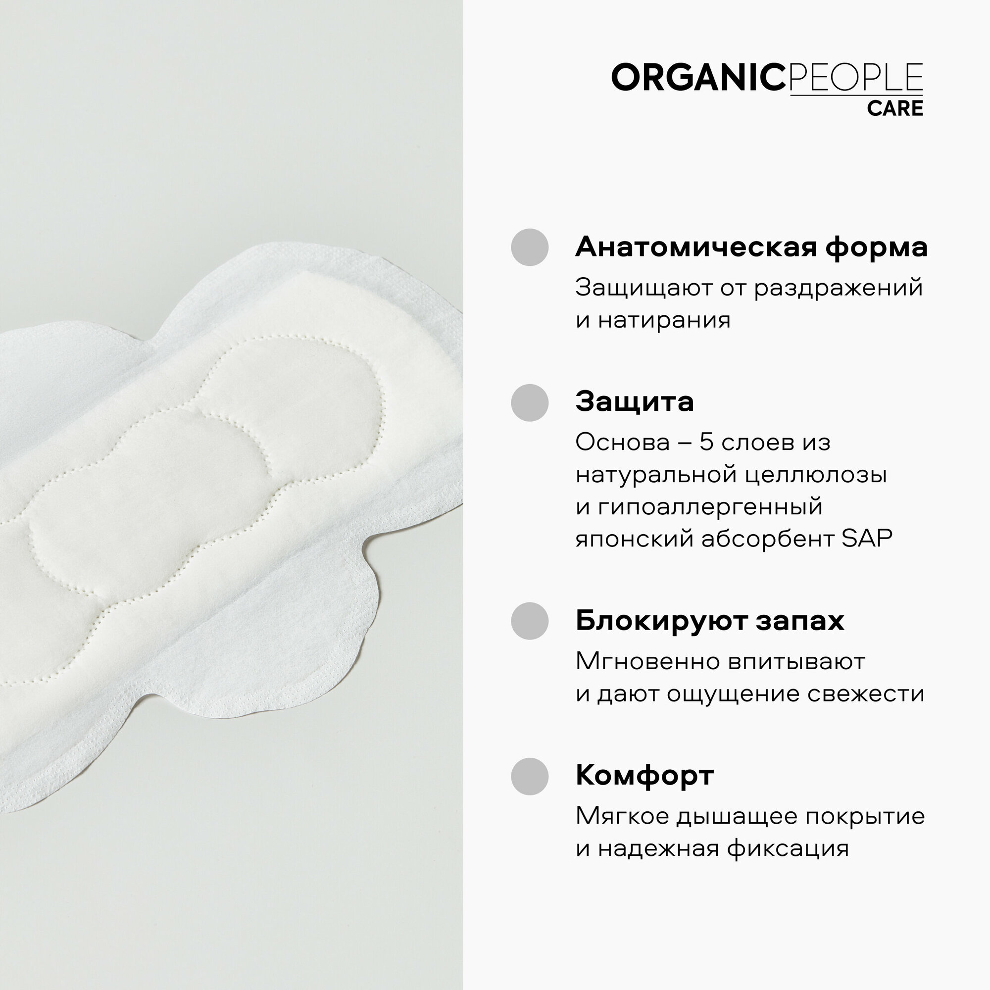 Женские прокладки для критических дней ORGANIC PEOPLE Lady Power "ULTRA. Classic", 10 шт