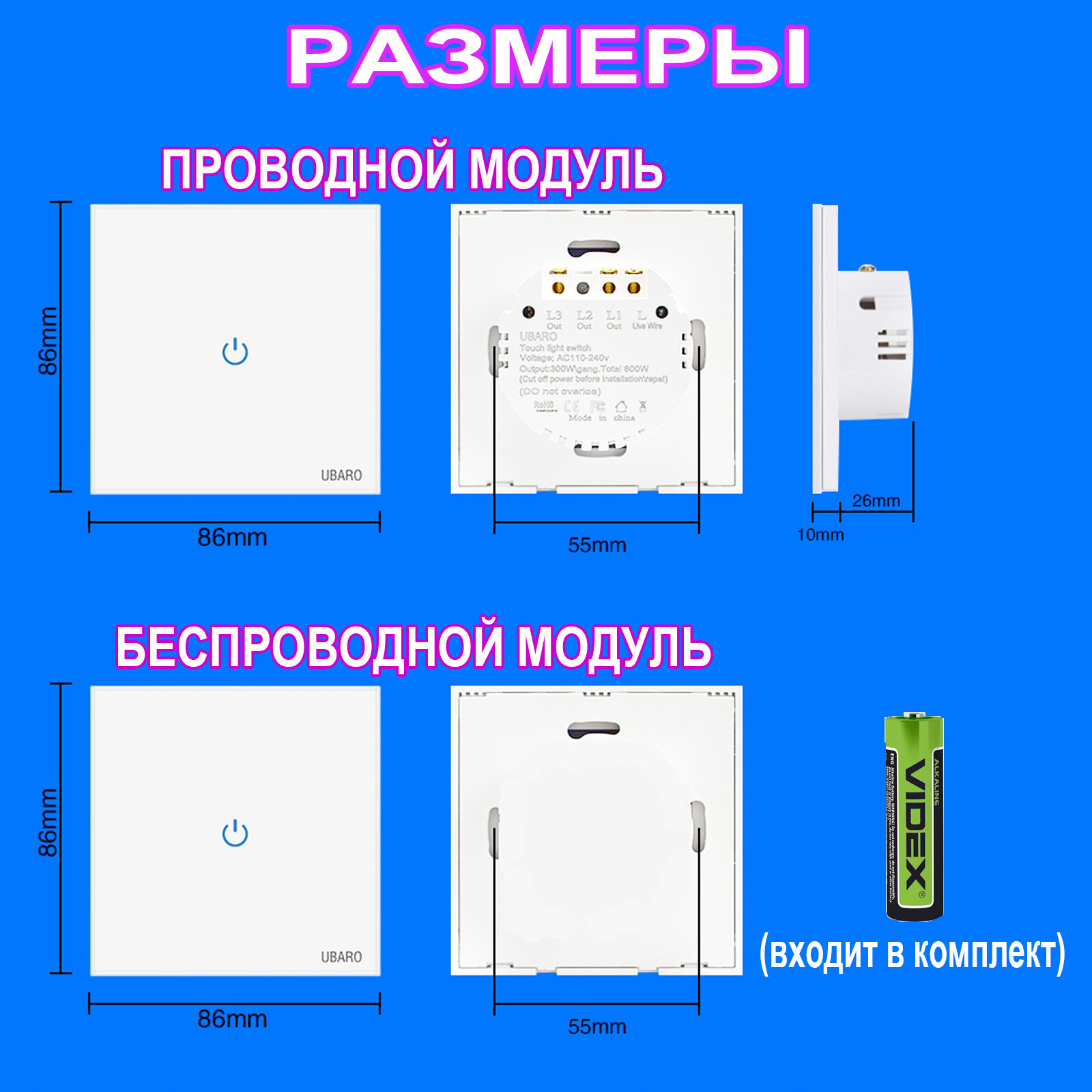 Сенсорный выключатель света одноклавишный белый проходной в комплекте с беспроводным - фотография № 4