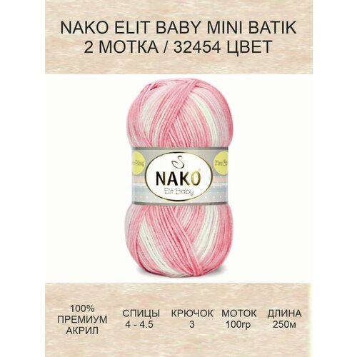 пряжа nako elit baby mini batik 32454 2 шт 250 м 100 г 100% акрил премиум класса Пряжа Nako ELIT BABY MINI BATIK: (32454), 2 шт 250 м 100 г, 100% акрил премиум-класса