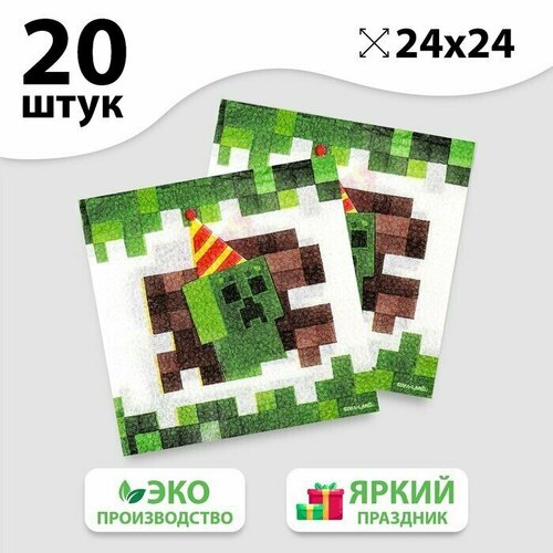 Салфетки бумажные Пиксели, 24x24 см, 20 шт салфетки бумажные зайка 24x24 см 20 шт