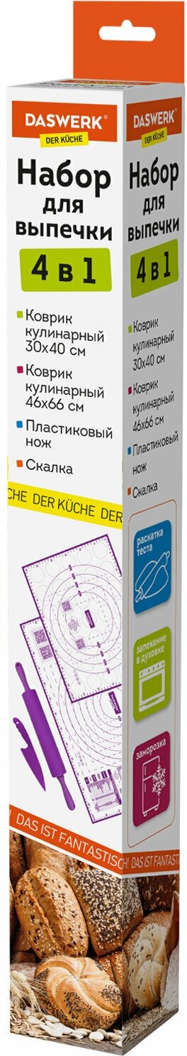 Коврики силиконовые для выпечки 4 в 1: Коврики 30×40 см / 46×66 см, Нож 24 см, Скалка, DASWERK, 608429 - фотография № 20