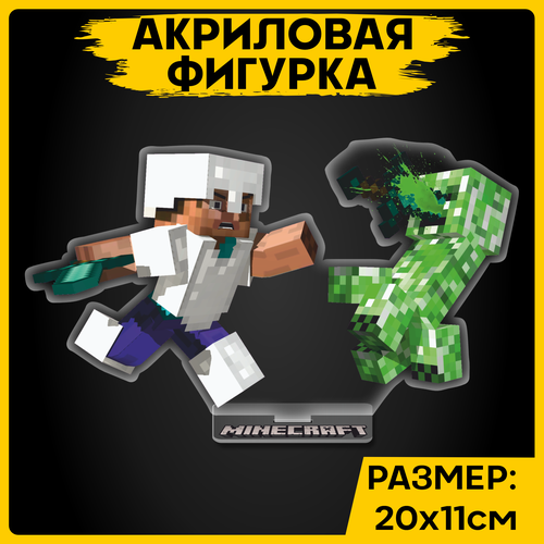 Фигурка из акрила статуэтка майнкрафт Minecraft 20х11см