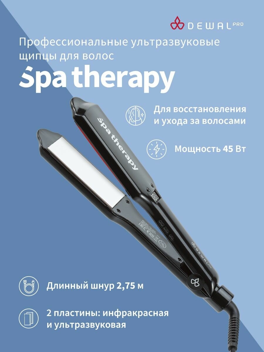 Ультразвуковые щипцы для волос DEWAL PRO 03-408 45 Вт SPA THERAPY (черный)