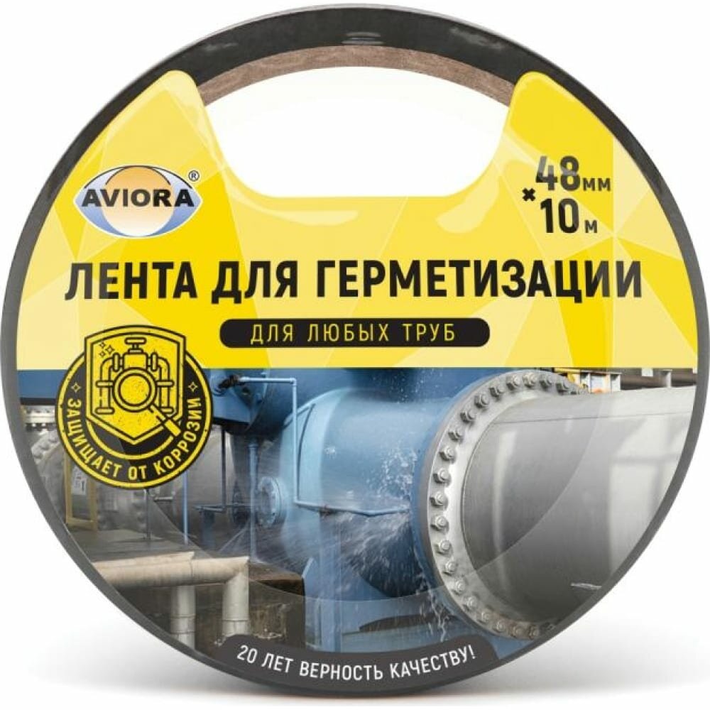 AVIORA Клейкая лента для герметизации 48 мм х 10 м черная 302-194