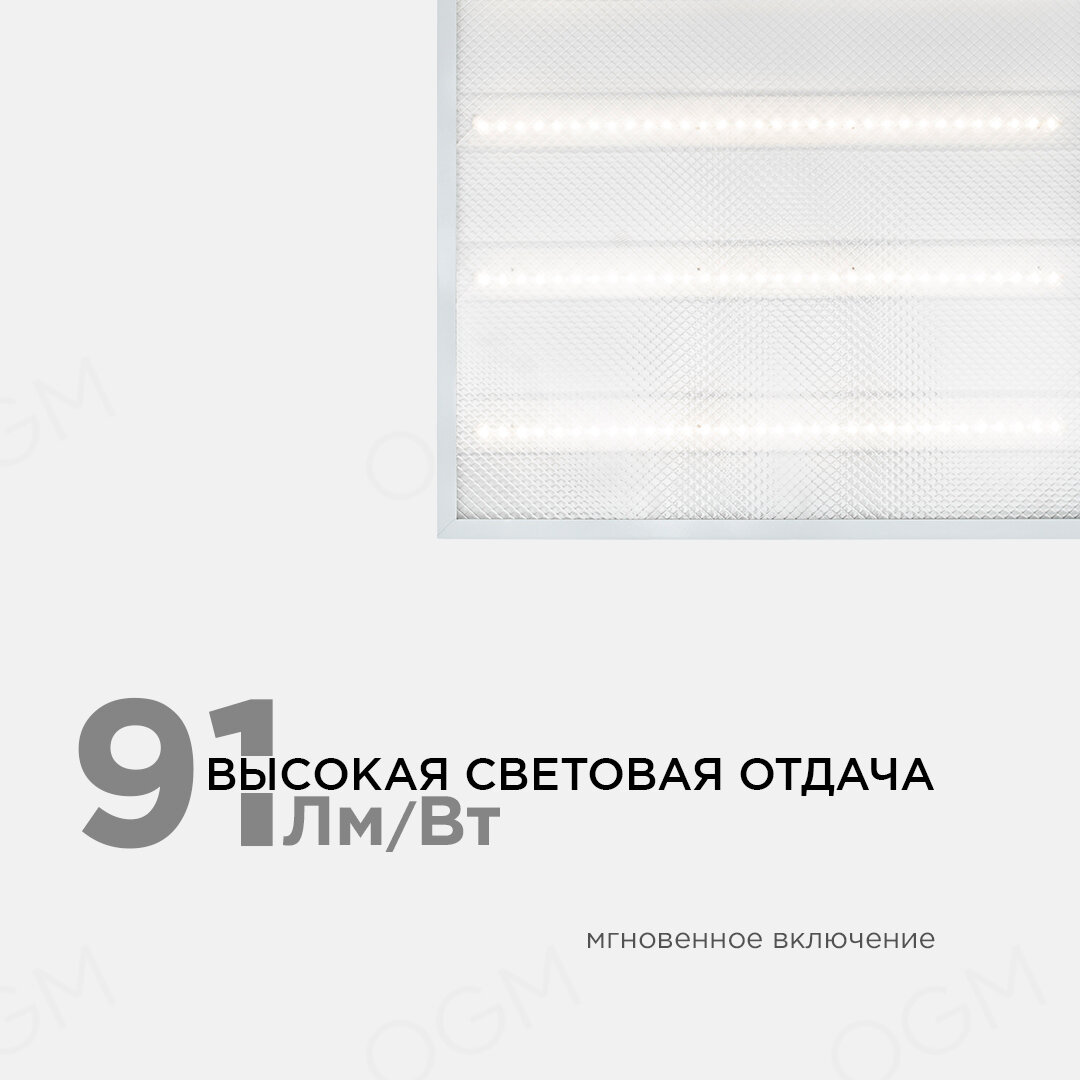Универсальная светодиодная панель OGM "Армстронг", 36Вт, 3300Лм, 4000К, 595х595х19мм. O42-001 - фотография № 5
