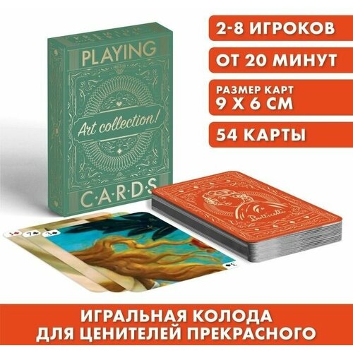 Игральные карты Playing cards. Art collection, 54 карты игральные карты playing cards art collection 54 карты лас играс