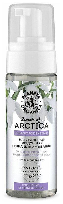      "  " Planeta Organica Arctica, 150 