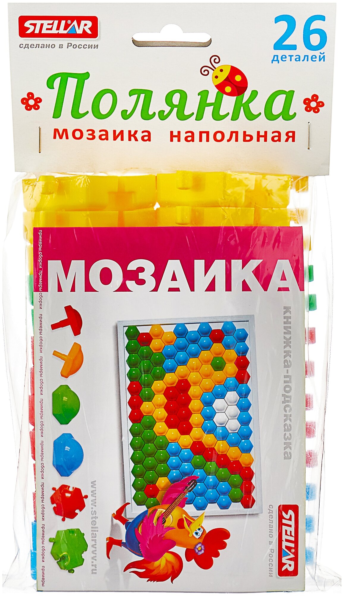 Мозаика 26 дет. Напольная. Полянка (d=60мм, пластик, в пакете, от 1 года) 01056, (Стеллар)