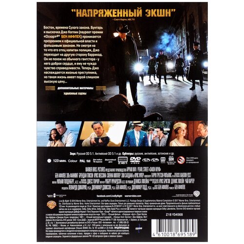 Закон ночи (DVD) белые ночи dvd