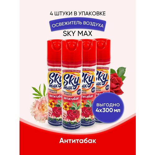 Освежитель воздуха SKY MAX