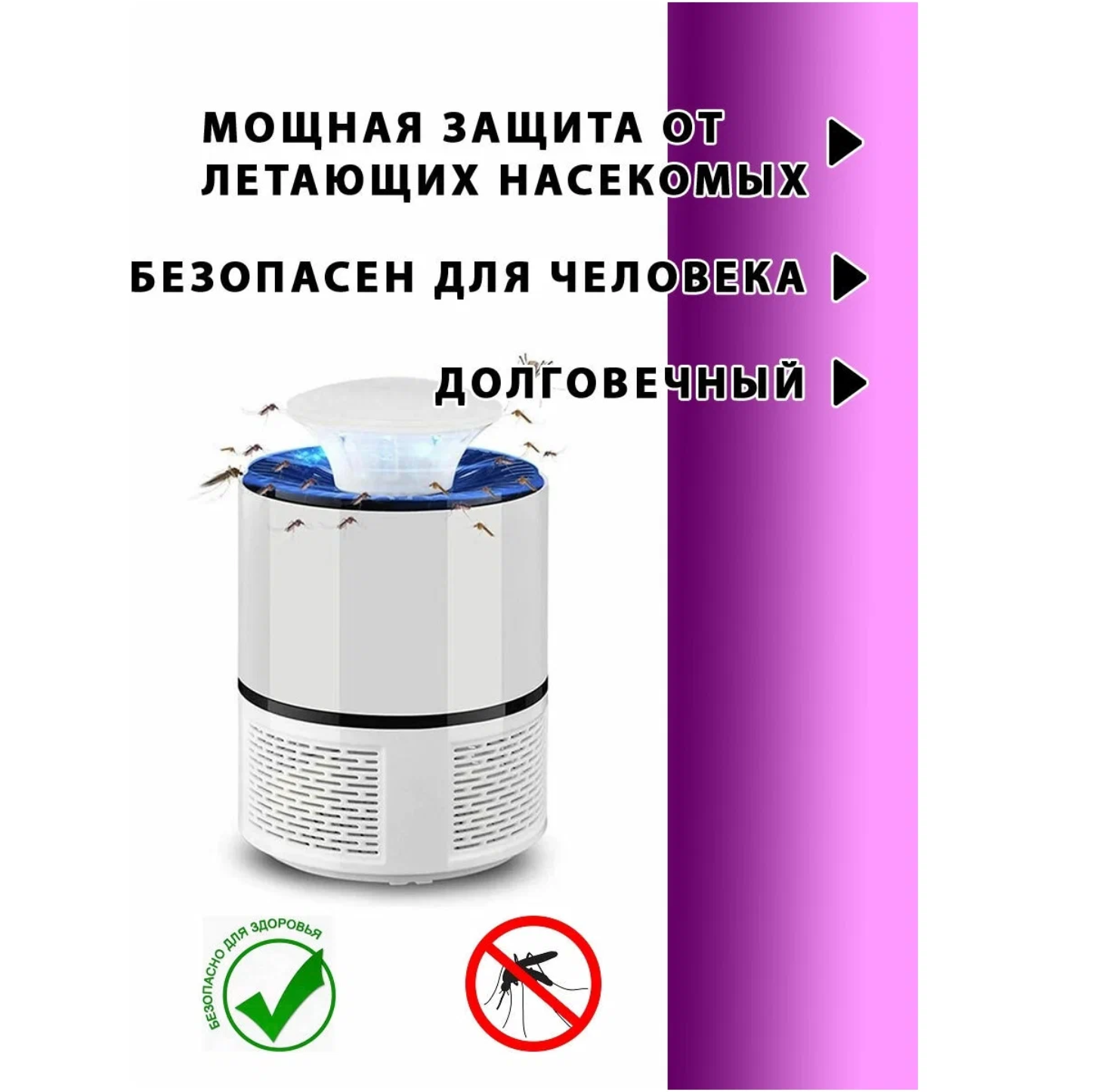 Лампа против комаров Mosquito Killer USB WD-07 / прибор от комаров