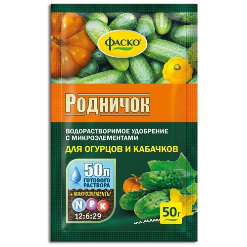 Удобрение ФАСКО Родничок для огурцов водорастворимое, 0.05 л, 0.05 кг, 1 уп. удобрение родничок для огурцов 50г водорастворимое уп 50шт фаско