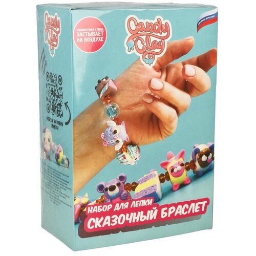 Candy Clay Масса для лепки. Набор Сказочный браслет 11-0031 260 г