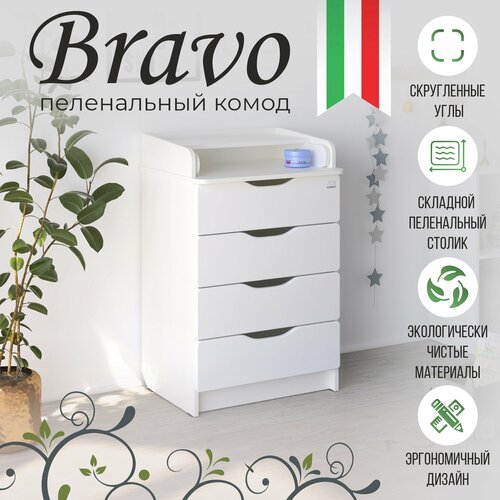 Комод Sweet Baby Bravo Белый премиум