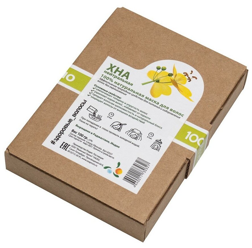 фото Мыльные Орехи Натуральная маска для волос "Бесцветная хна"