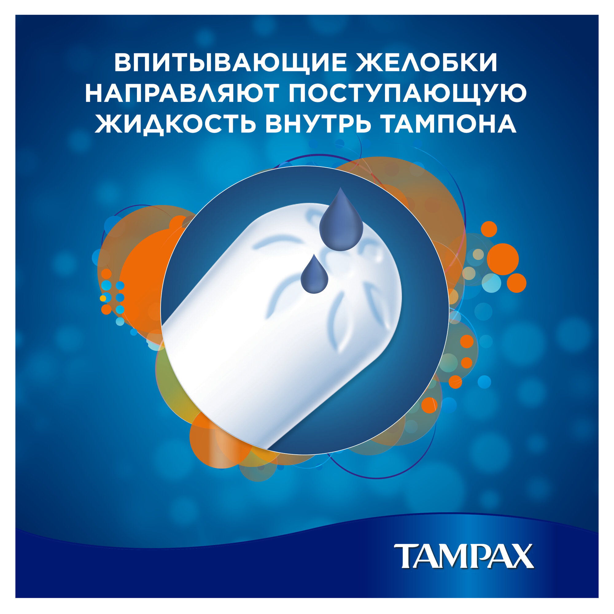 Женские Гигиенические тампоны с аппликатором TAMPAX Compak Super plus, 16 шт.