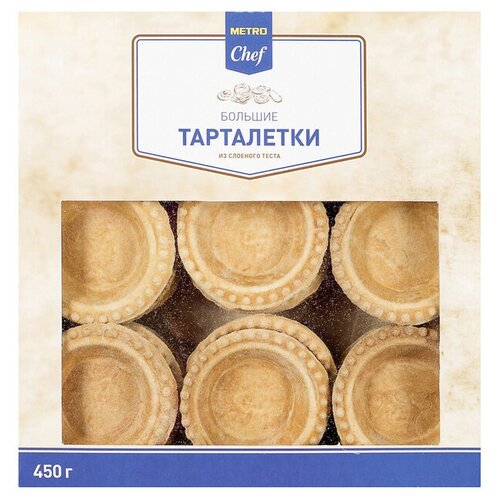 METRO Chef Тарталетки большие из слоеного теста, 450 г, 27 шт. в уп.