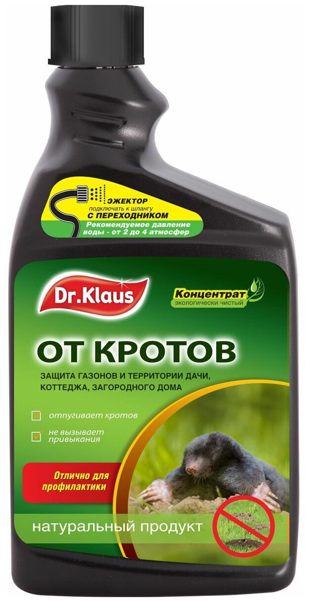 Запасной флакон Dr. Klaus для эжектора от кротов, 1 л