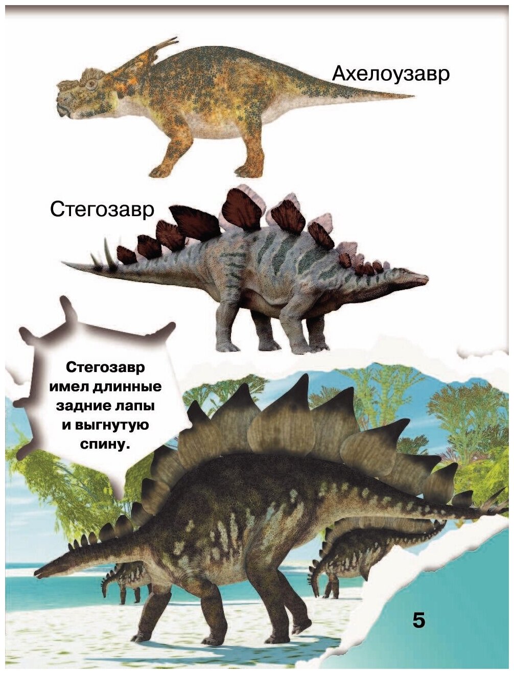 Динозавры и древние животные. 200 картинок - фото №4
