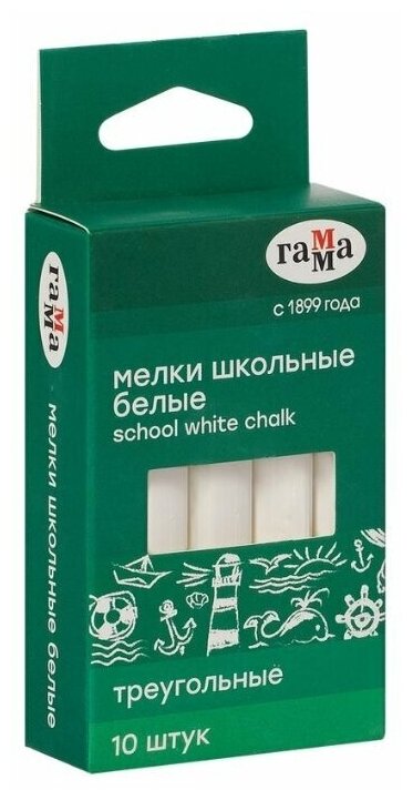 ГАММА Мелки школьные треугольные 10 шт