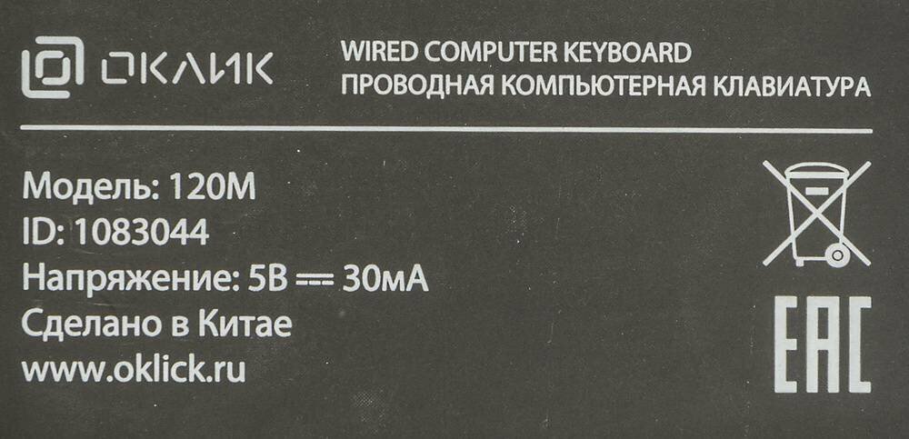 Клавиатура Oklick черный USB - фото №14