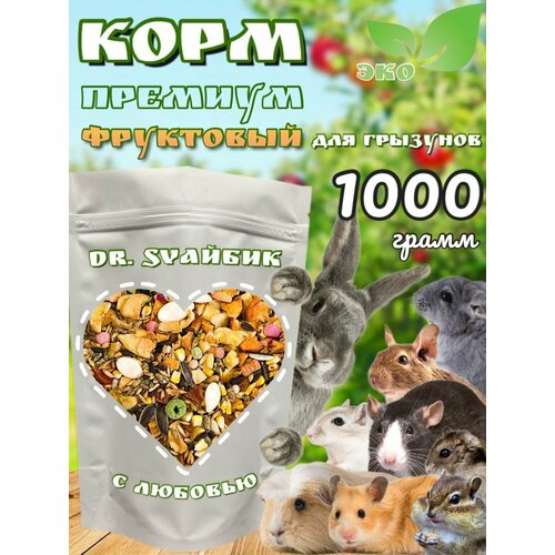 Премиум Корм для крыс/хомяков/дегу/кроликов/песчанок/1000гр