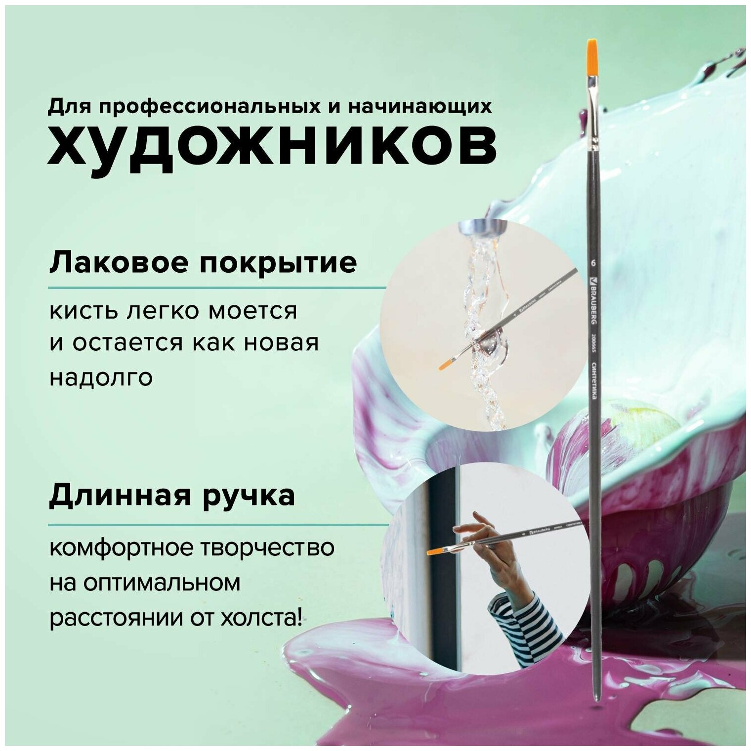 Кисть BRAUBERG Art Classic синтетика жесткая, плоская, длинная ручка, №6, 10 шт., пакет, черный - фото №9