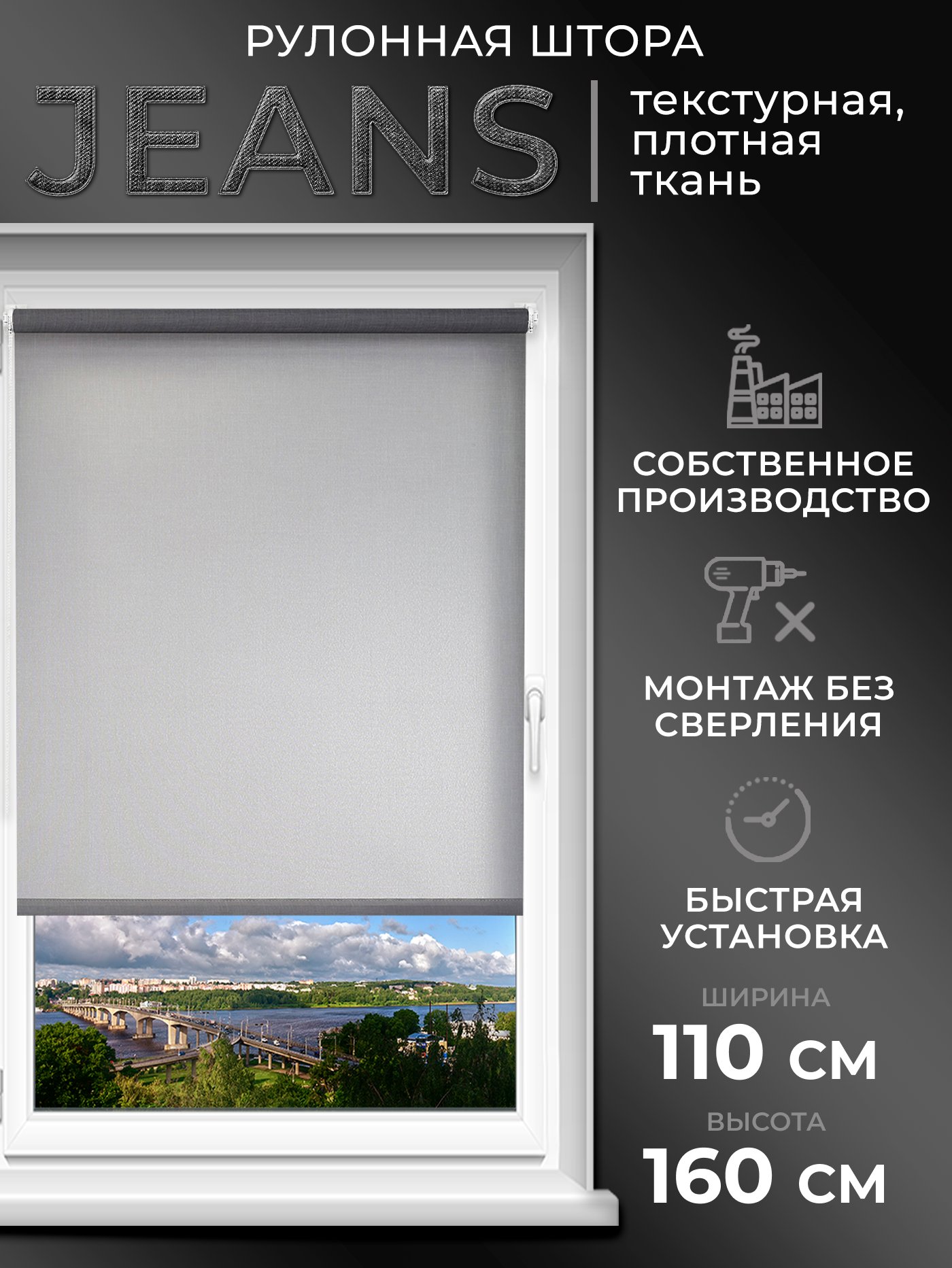Рулонная штора LM DECOR "Джинс" 03 Светло - серый 110х160 см