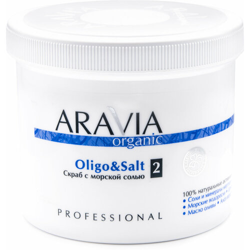 ARAVIA Cкраб с морской солью Oligo&Salt, 550 мл organic cкраб с морской солью oligo