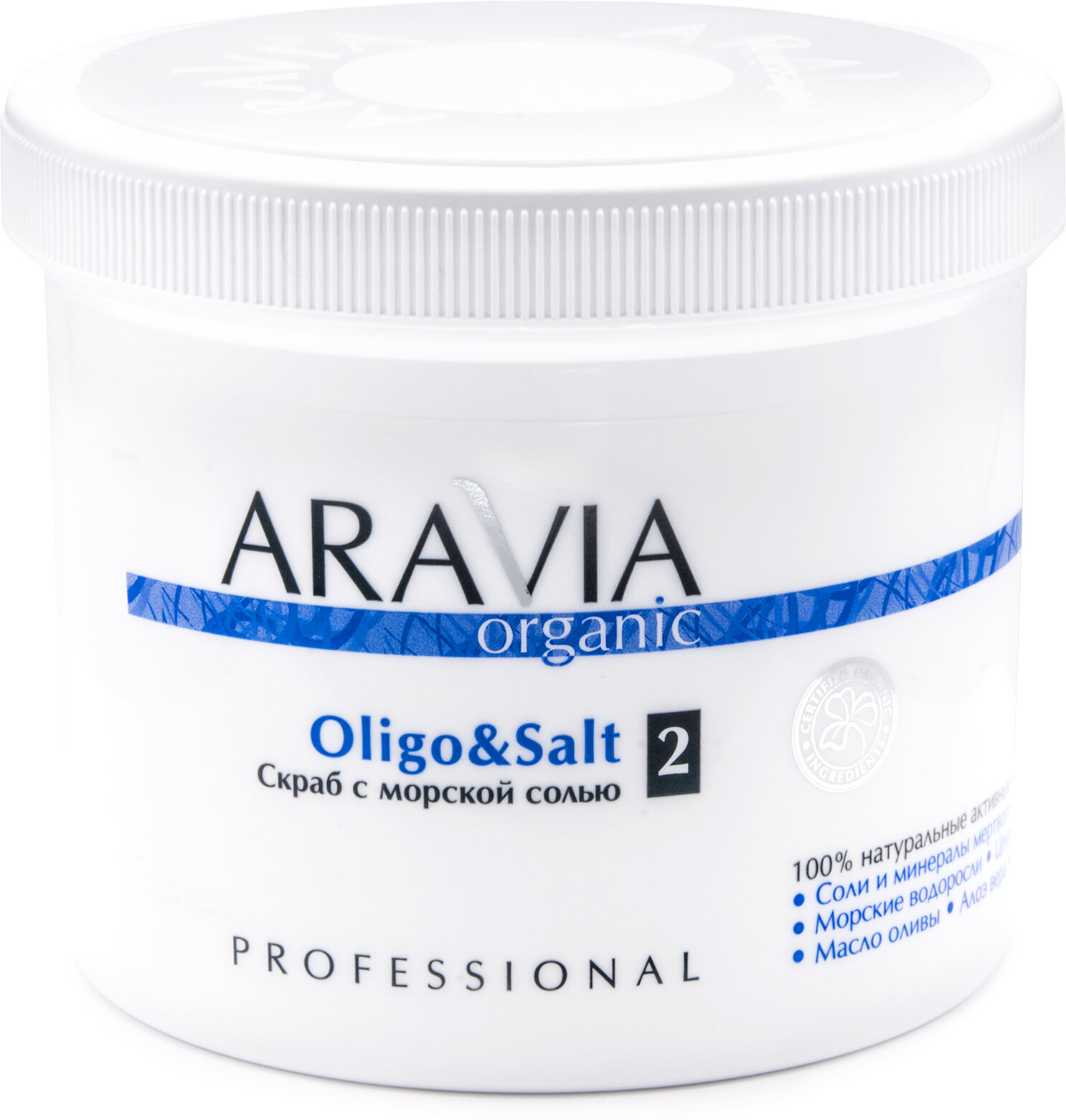 Aravia Organic Oligo & Salt - Аравия Органик Олиго энд Солт Cкраб с морской солью, 550 мл -