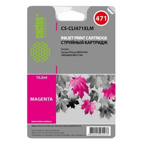 Картридж cactus CS-CLI471XLM 10.2 мл., 645 стр, пурпурный картридж cactus cs cli471xlm пурпурный