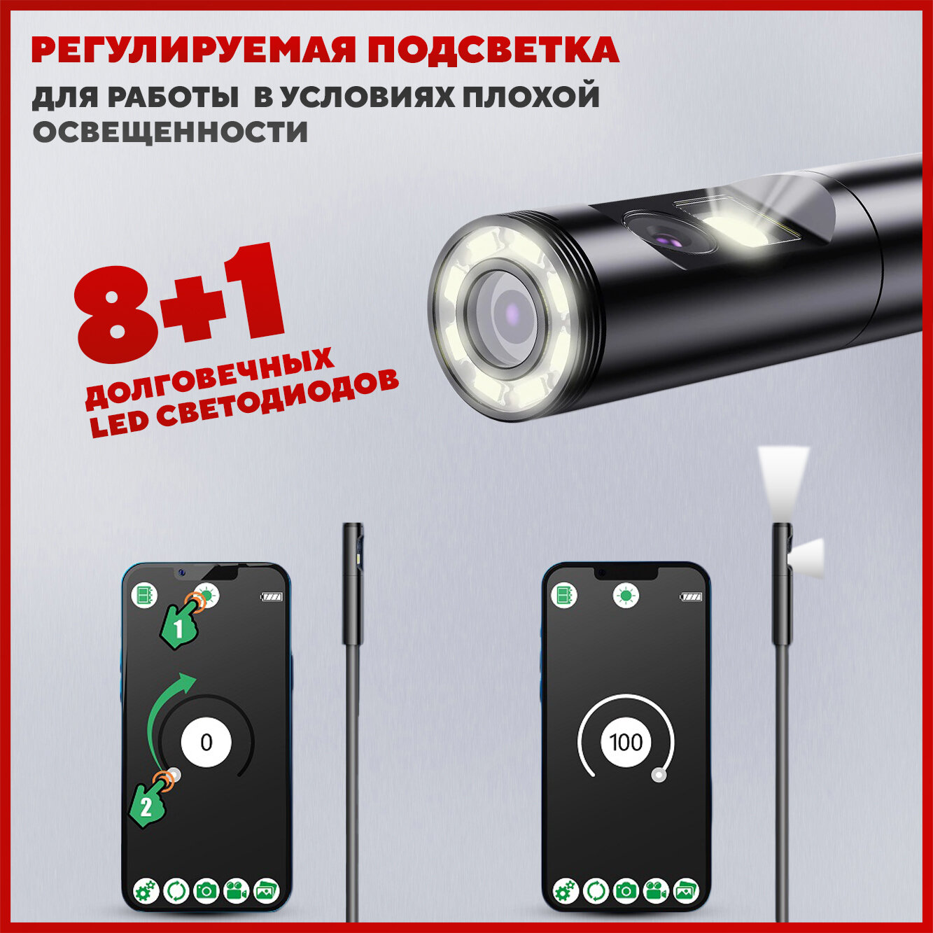 Эндоскоп для смартфона автомобильный гибкий с подсветкой для iOS и Android (диаметр 8 мм, длина 5 метров) - фотография № 4