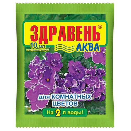 Удобрение Ваше хозяйство Здравень Аква для комнатных цветов, 0.01 л, 7 уп. здравень для комнатных цветов 30 грамм ваше хозяйство 5 пачек