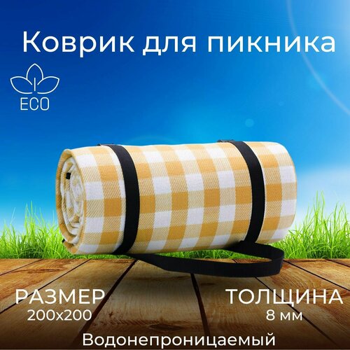 фото Коврик для пикника покрывало на природу непромокаемый нет бренда