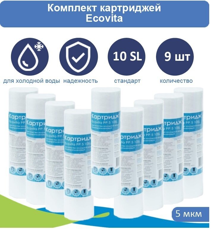   Ecovita PP 5 10SL - 9 .